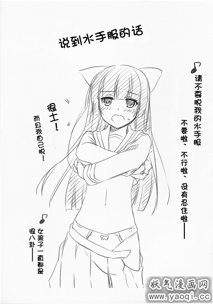 少女漫画之五更琉璃同人志D.L.action 73(俺妹不可能这么可爱