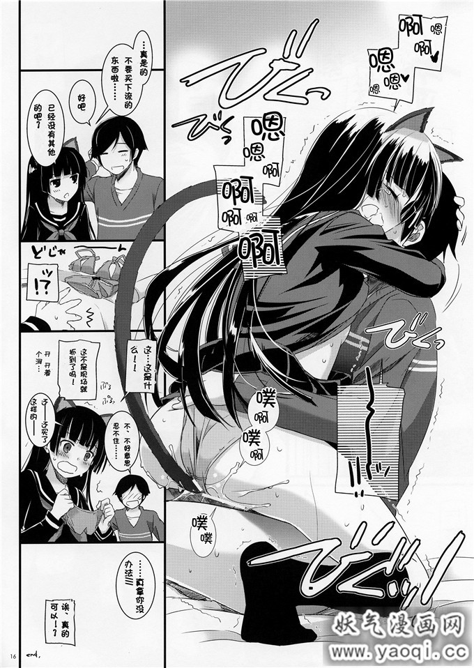 少女漫画之五更琉璃同人志D.L.action 73(俺妹不可能这么可爱