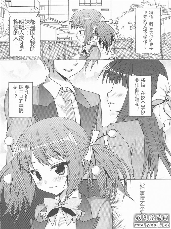 里番漫画之神凪雅本子[ALMISM(水月あるみ)]兄妹Distance 三人行