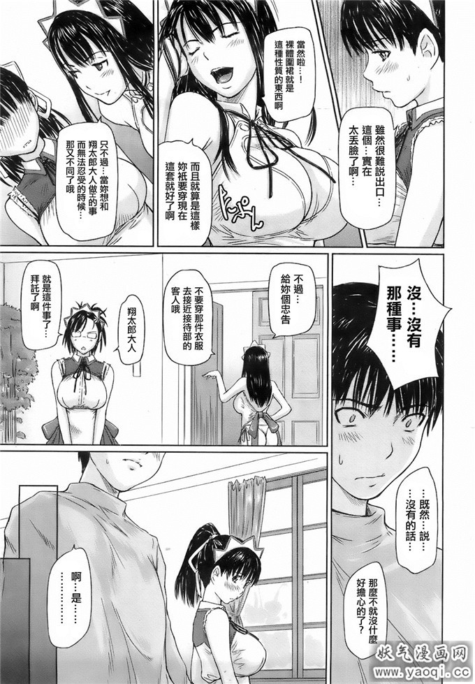 邪恶少女漫画之女仆本子舞Favourite 3果然还是女仆才是王道么？