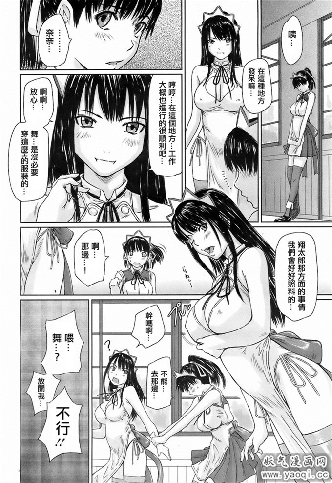 邪恶少女漫画之女仆本子舞Favourite 3果然还是女仆才是王道么？