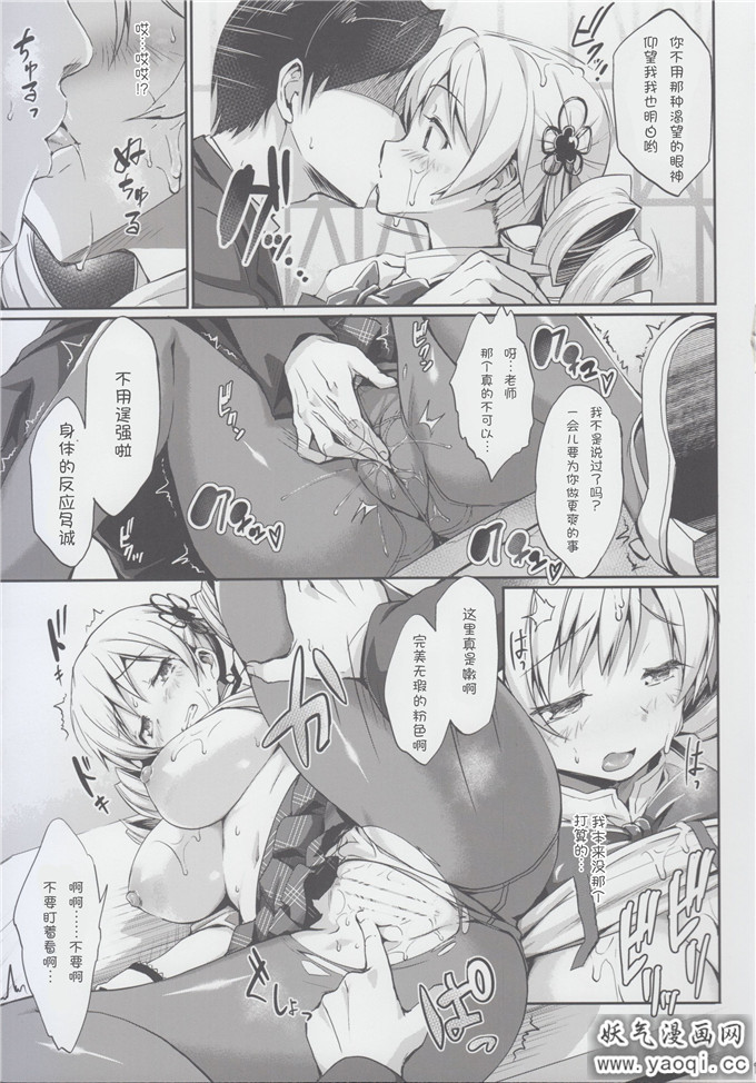 里番漫画之巴麻美学姐本子Marshmami (Puella Magi Madoka Magica)