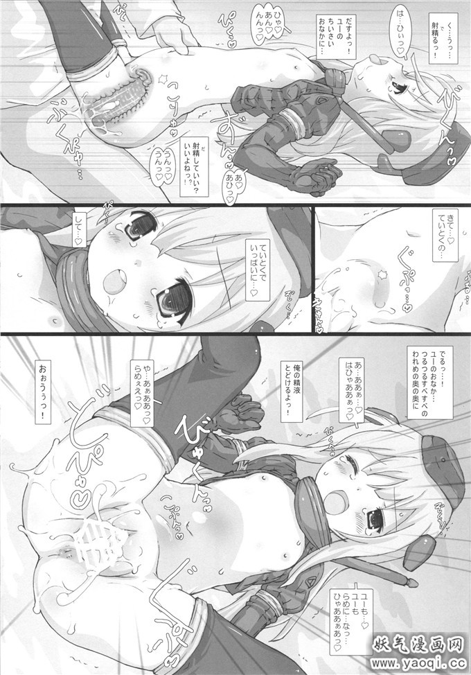 邪恶少女漫画之舰娘超级本子：出撃せよ (艦隊これくしょん -艦これ-)