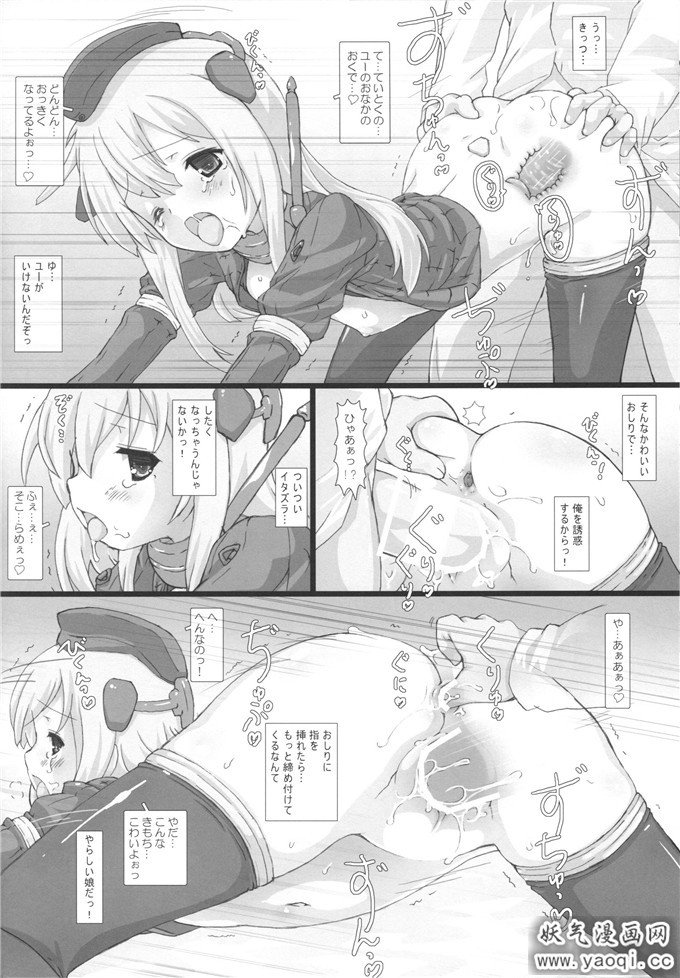 邪恶少女漫画之舰娘超级本子：出撃せよ (艦隊これくしょん -艦これ-)