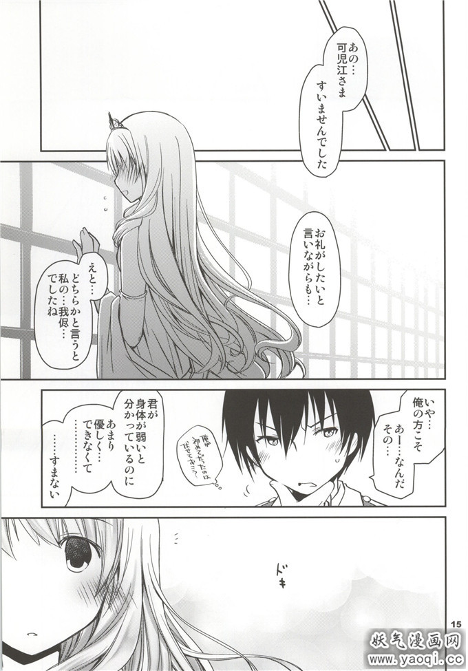 邪恶少女漫画之甘城光辉游乐园本子[ぽんこつわーくす (甘城ブリリアントパーク)