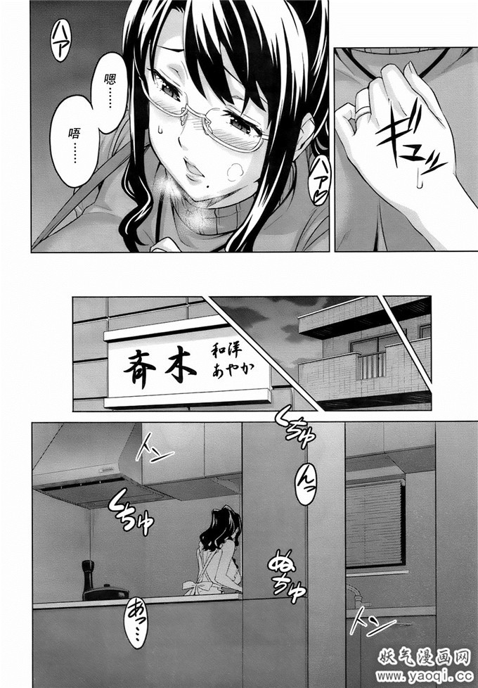 日本少女漫画之只有足控知道的世界[武田弘光] オシエアイ