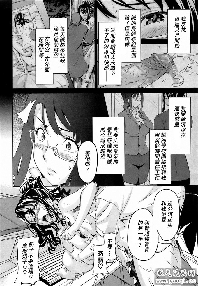 日本少女漫画之只有足控知道的世界[武田弘光] オシエアイ