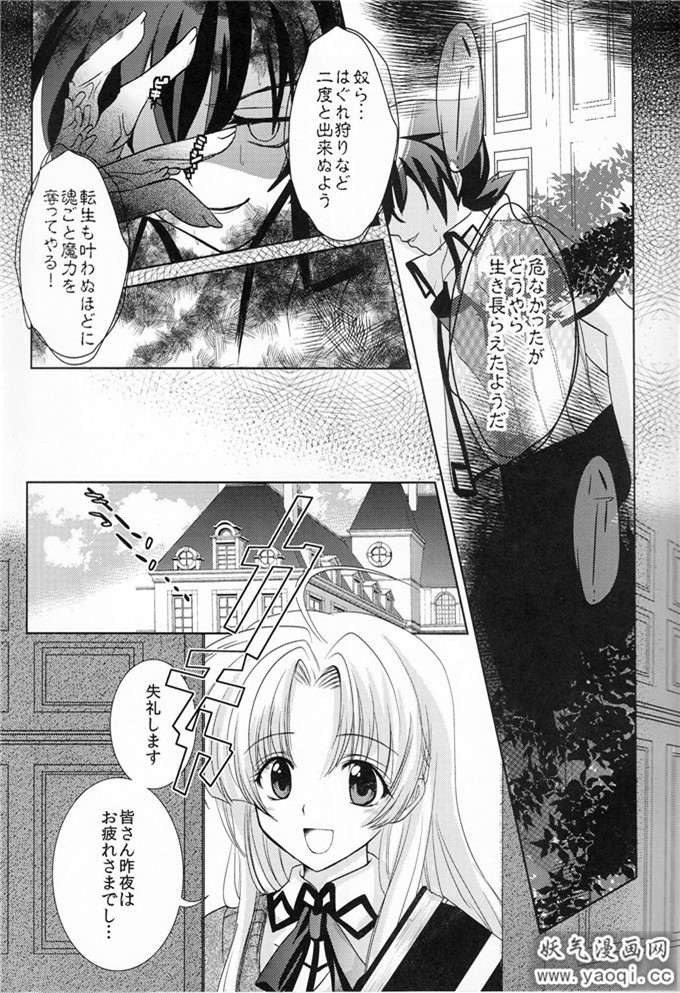 里番漫画之恶魔高校h本子之全员沦陷篇（生肉自己脑补的名