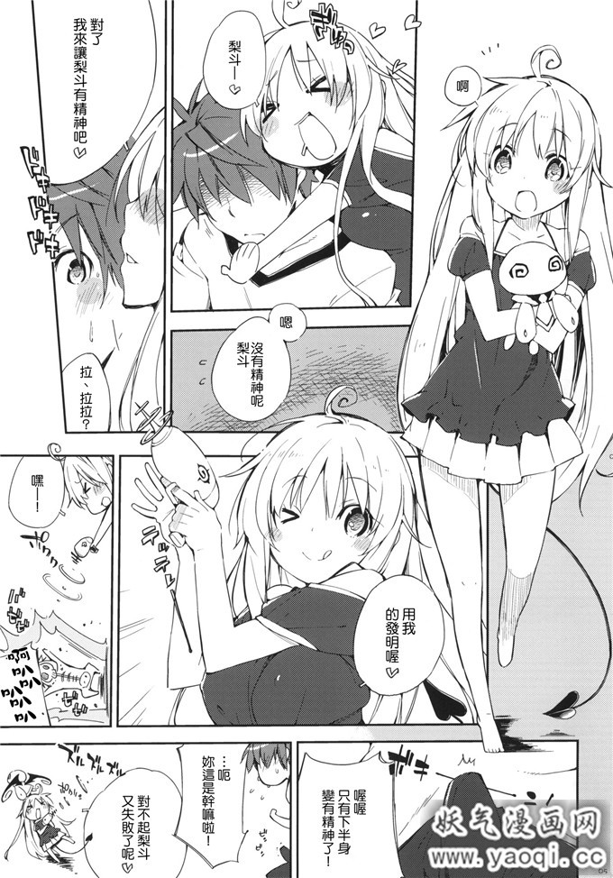 绅士漫画之茉茉福利本子[モノ×クロ(ここのか)]モモの天然水