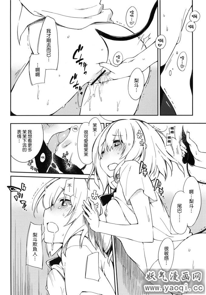 绅士漫画之茉茉福利本子[モノ×クロ(ここのか)]モモの天然水