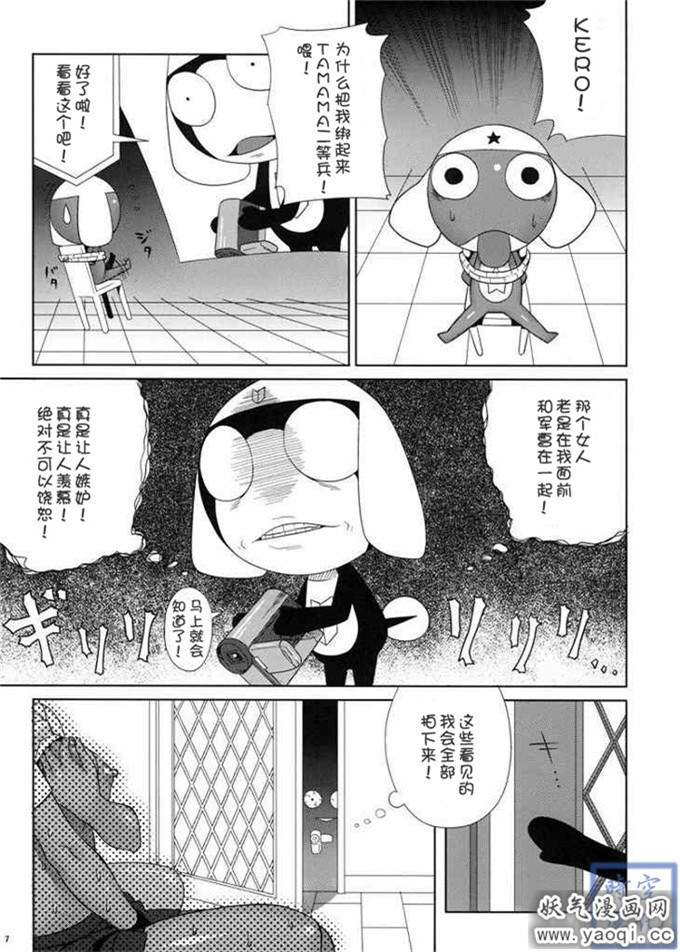 里番漫画之同人志福利本子Moreモア 2 (ケロロ軍曹)