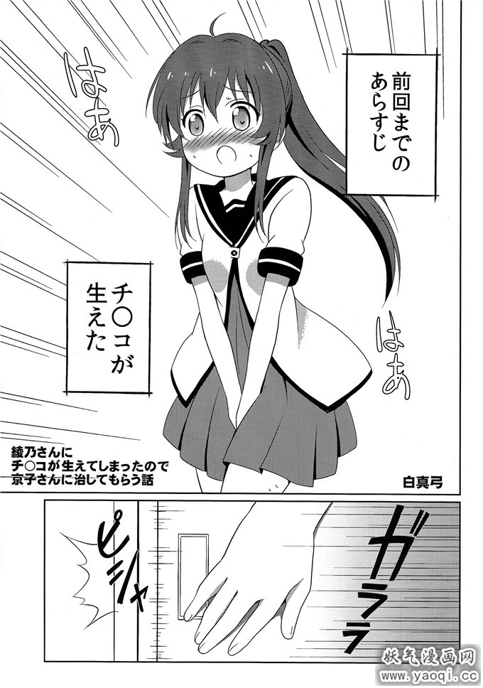 绅士漫画之白真弓本子[サークルヘロン （まげじゅん37 (ゆるゆり)