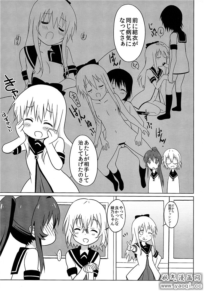 绅士漫画之白真弓本子[サークルヘロン （まげじゅん37 (ゆるゆり)