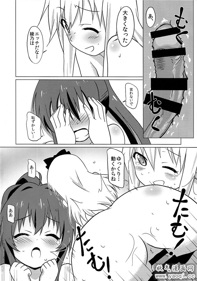 绅士漫画之白真弓本子[サークルヘロン （まげじゅん37 (ゆるゆり)