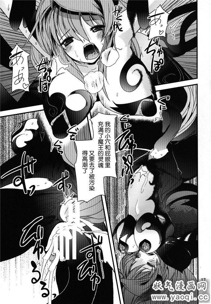 日本少女漫画之魔王触手本子 (宝あきひと)] 魔王触手