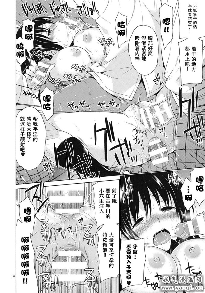 绅士漫画之古手川h本子陵辱本子空色まーち (成沢空)