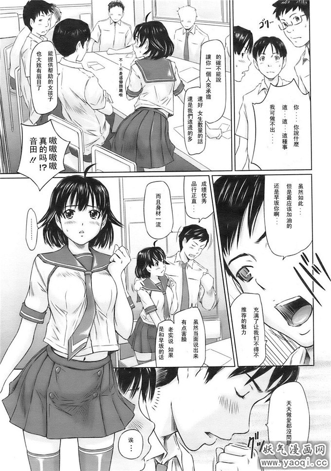 日本少女不漫画之如月群真系列:ミスコン狂想曲 漢化版（中）