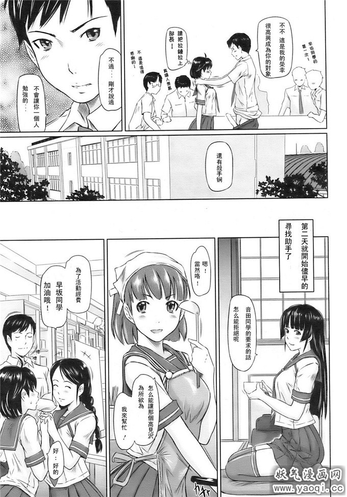 日本少女不漫画之如月群真系列:ミスコン狂想曲 漢化版（中）