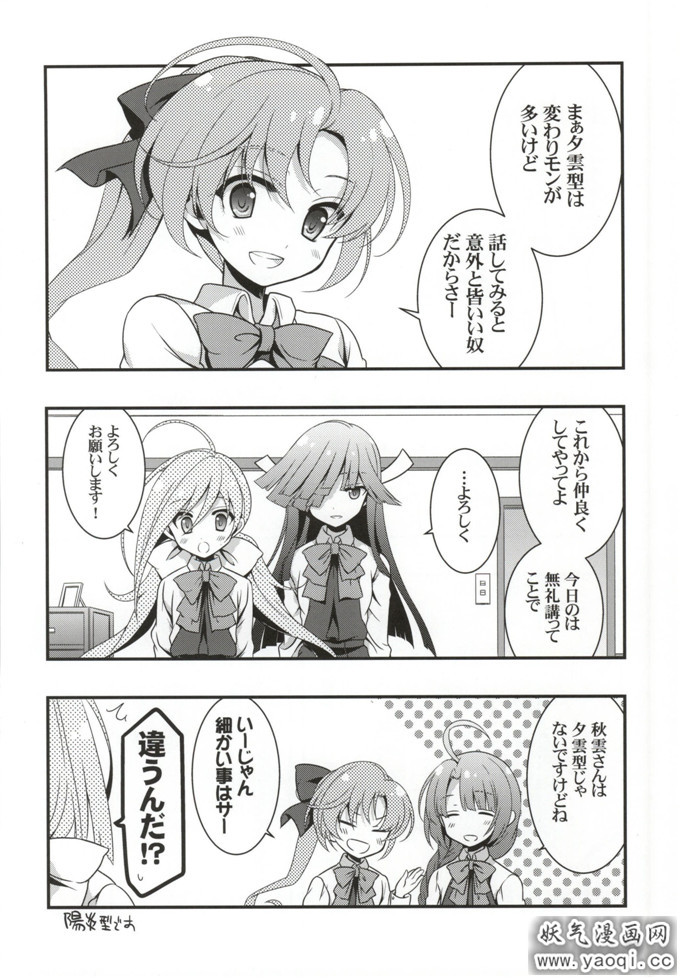 邪恶少女漫画之矶风舰娘本子 (舰队これくしょん -舰これ 舰娘