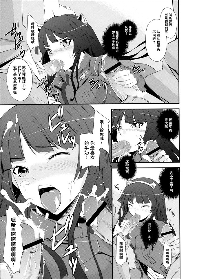 日本少女漫画之罪恶王冠h本子(来須眠)](ギルティクラウン)