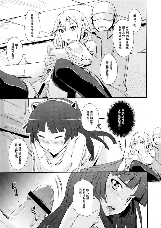 日本少女漫画之罪恶王冠h本子(来須眠)](ギルティクラウン)