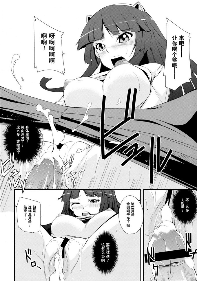 日本少女漫画之罪恶王冠h本子(来須眠)](ギルティクラウン)