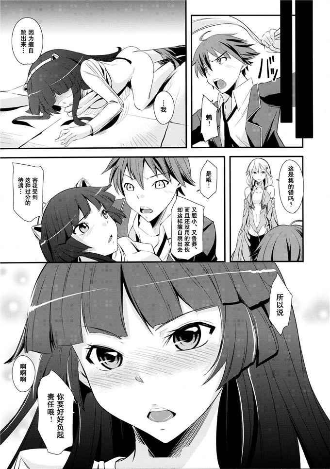 日本少女漫画之罪恶王冠h本子(来須眠)](ギルティクラウン)