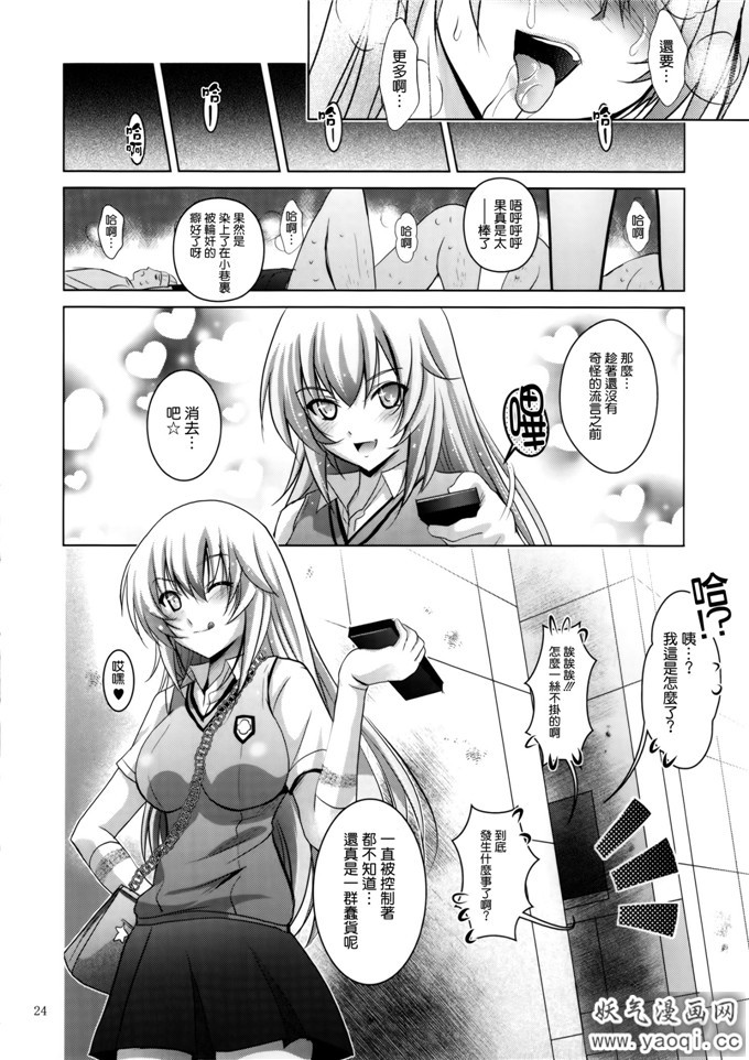 里番漫画之食蜂女王本子MOUSOU THEATER41[熟肉]