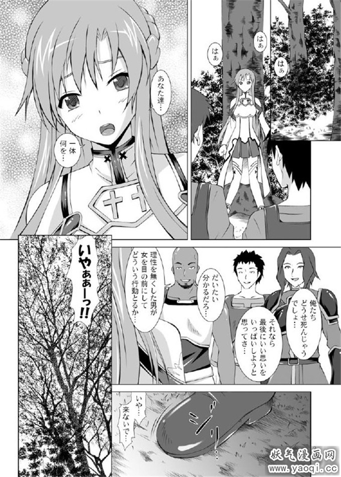 日本少女漫画之亚丝娜h本子アスナ輪X_オンライン(生肉)