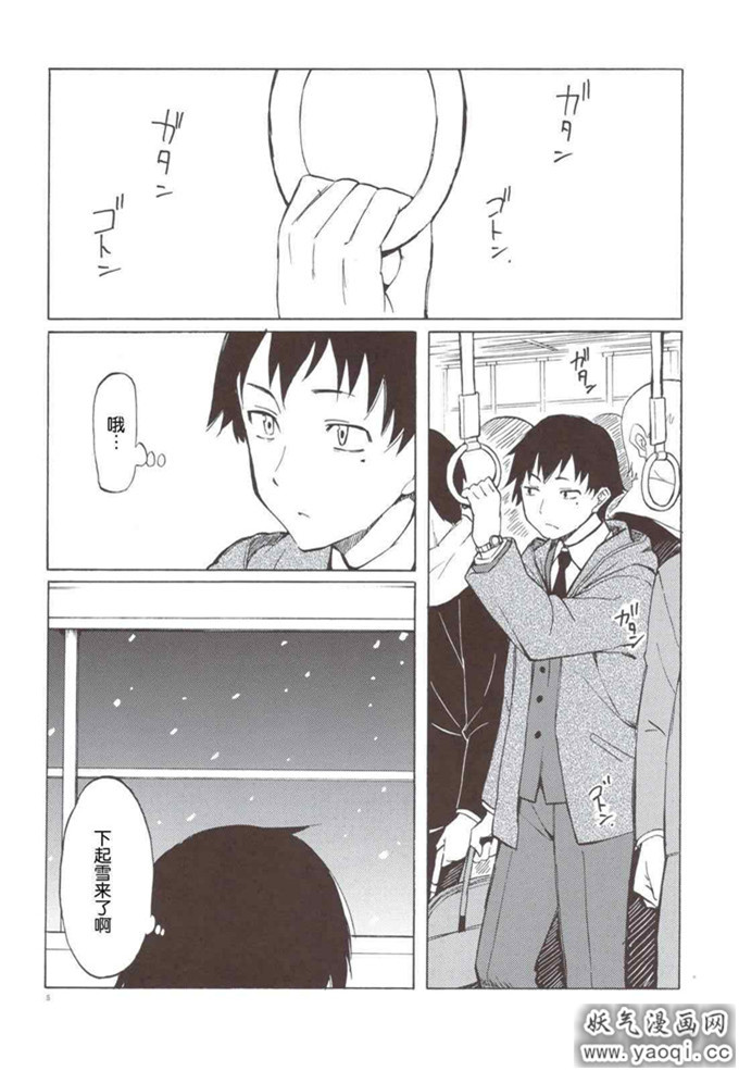 里番漫画之同人志[BlueBrand(藤丸)]せめて、あの雪のように