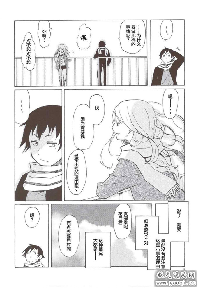 里番漫画之同人志[BlueBrand(藤丸)]せめて、あの雪のように