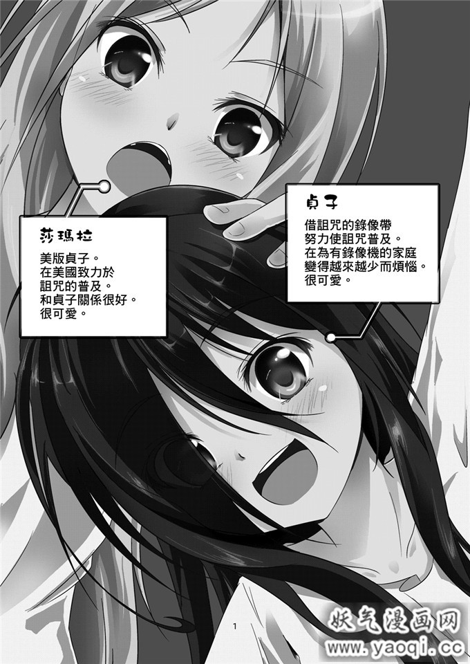 邪恶少女漫画之百合h本子えからん林檎 (あずまわり)] 貞子本 (リング)