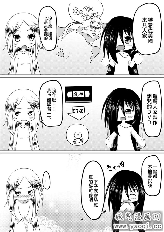 邪恶少女漫画之百合h本子えからん林檎 (あずまわり)] 貞子本 (リング)