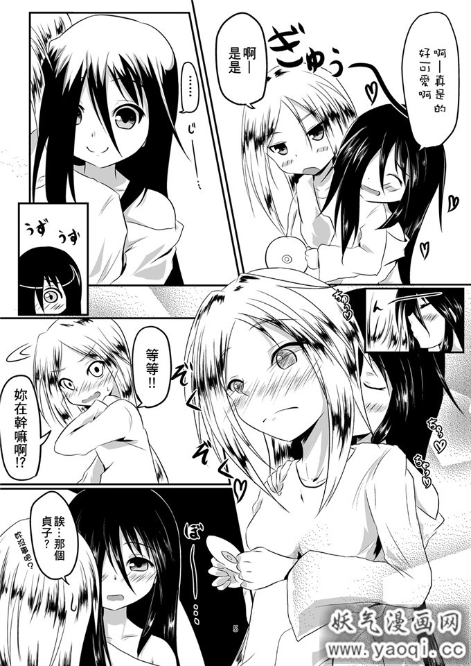 邪恶少女漫画之百合h本子えからん林檎 (あずまわり)] 貞子本 (リング)