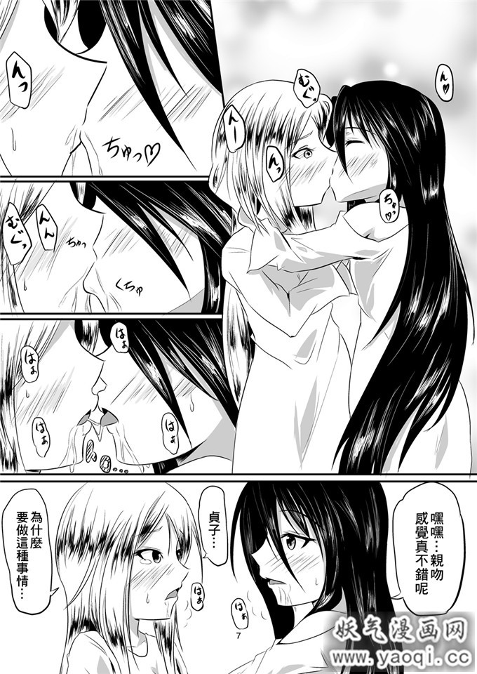 邪恶少女漫画之百合h本子えからん林檎 (あずまわり)] 貞子本 (リング)