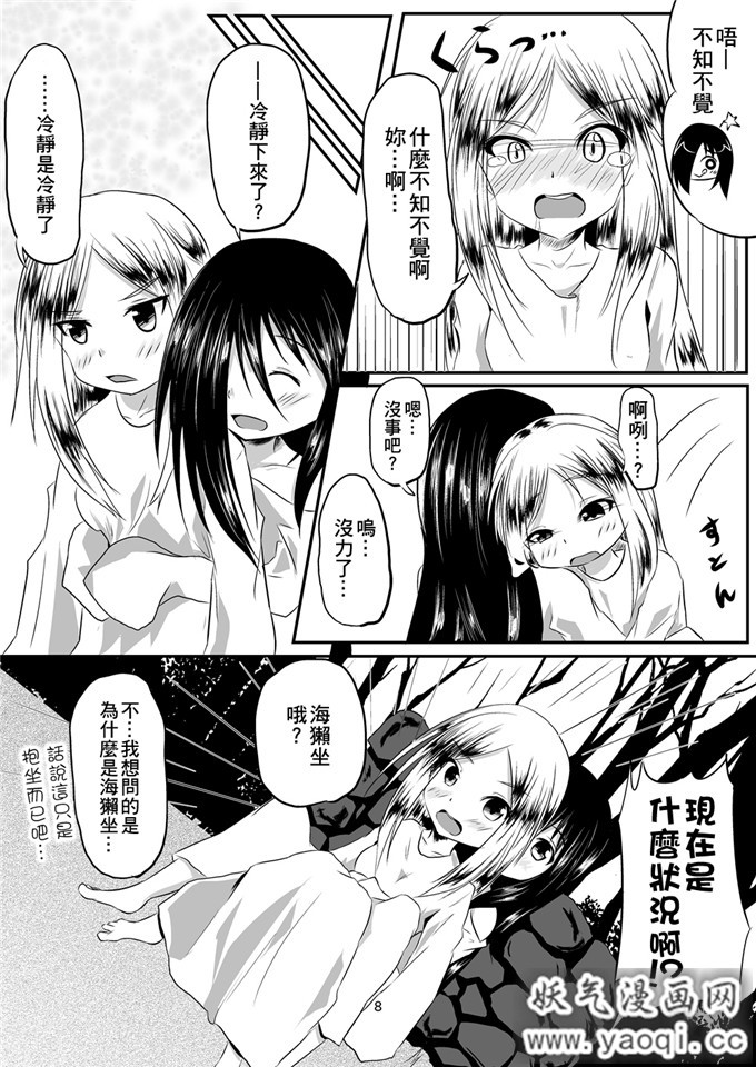 邪恶少女漫画之百合h本子えからん林檎 (あずまわり)] 貞子本 (リング)