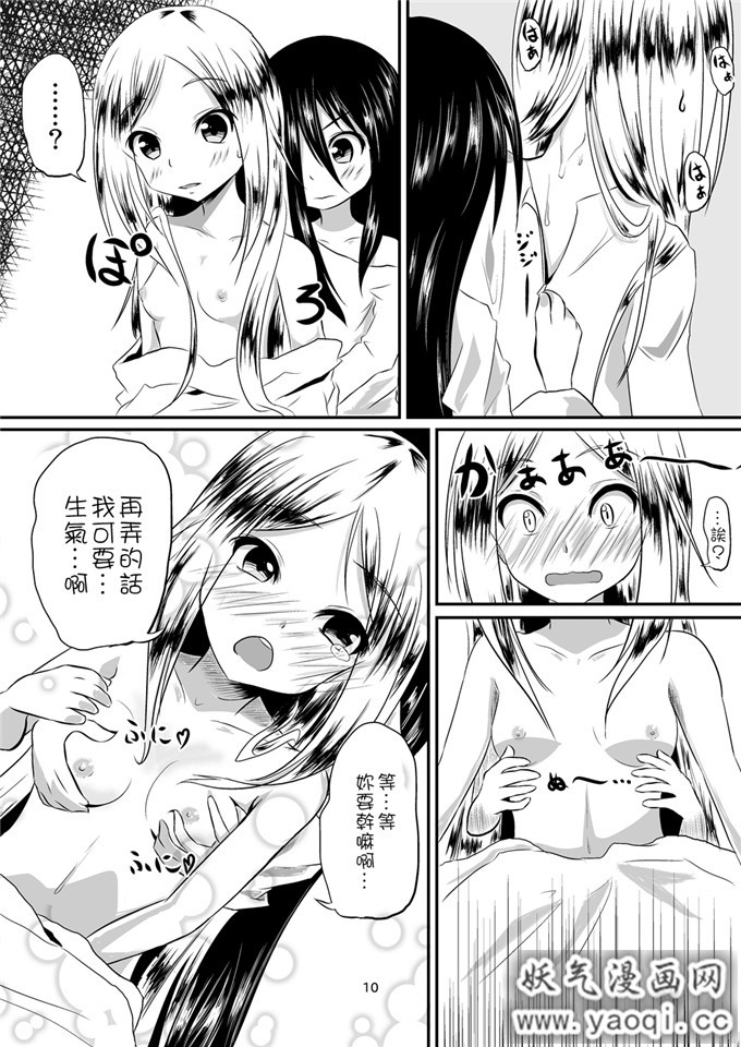 邪恶少女漫画之百合h本子えからん林檎 (あずまわり)] 貞子本 (リング)