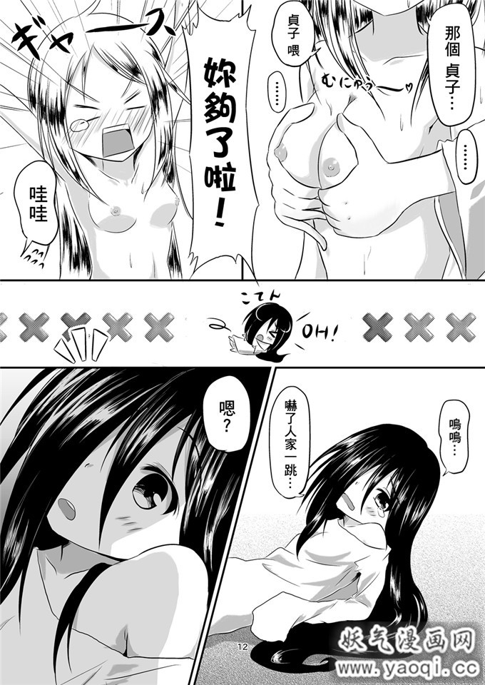 邪恶少女漫画之百合h本子えからん林檎 (あずまわり)] 貞子本 (リング)