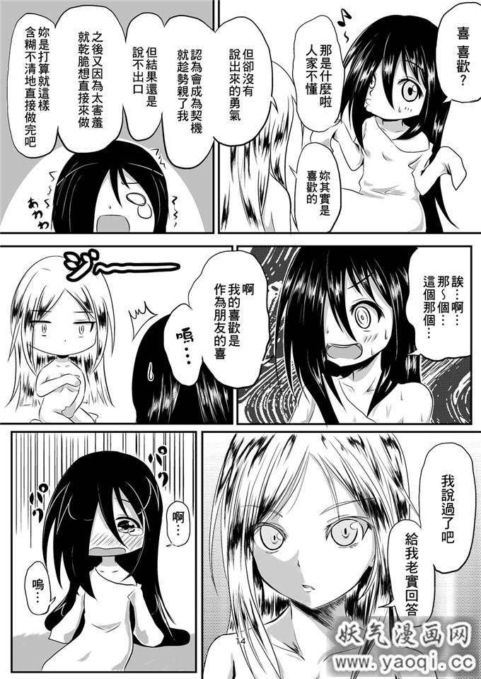 邪恶少女漫画之百合h本子えからん林檎 (あずまわり)] 貞子本 (リング)