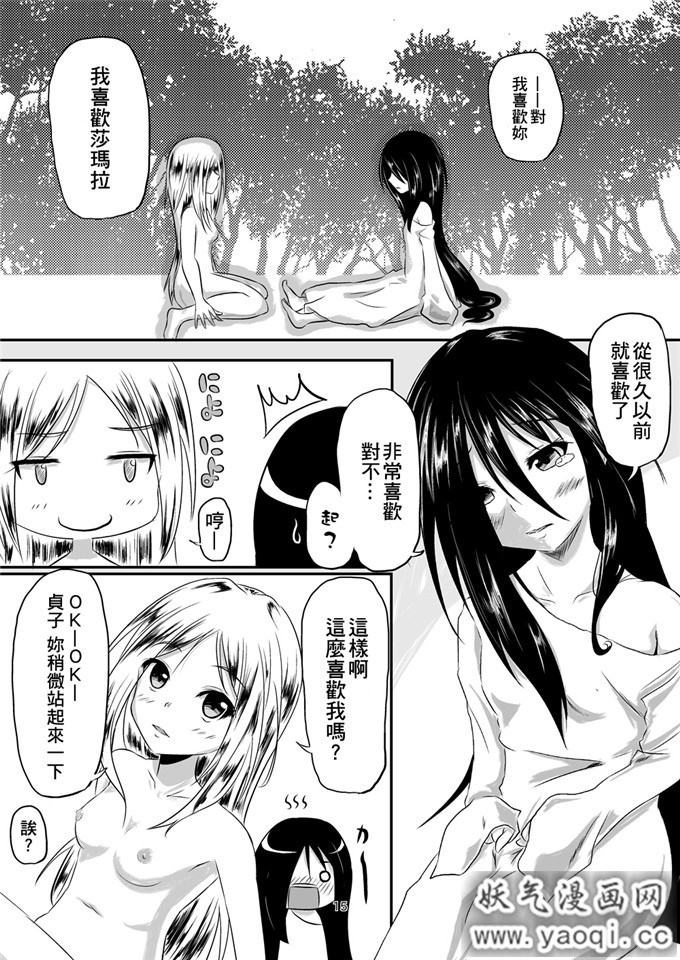 邪恶少女漫画之百合h本子えからん林檎 (あずまわり)] 貞子本 (リング)