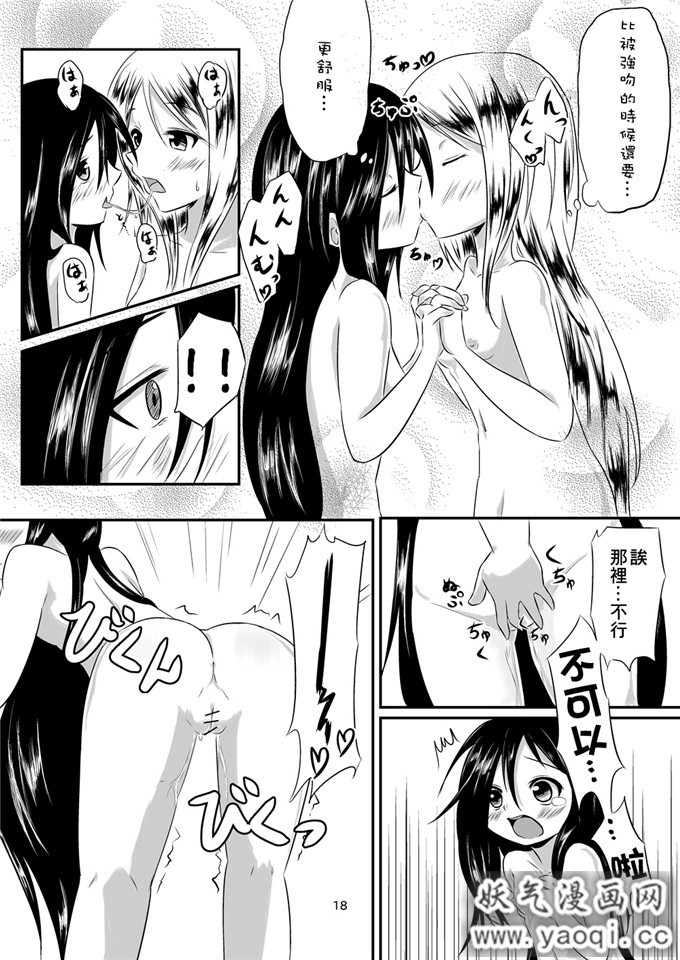 邪恶少女漫画之百合h本子えからん林檎 (あずまわり)] 貞子本 (リング)