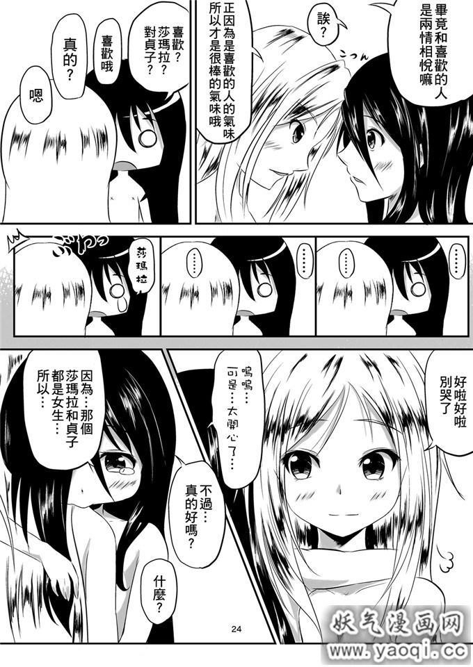 邪恶少女漫画之百合h本子えからん林檎 (あずまわり)] 貞子本 (リング)