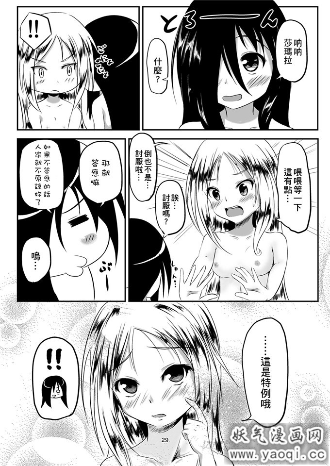 邪恶少女漫画之百合h本子えからん林檎 (あずまわり)] 貞子本 (リング)