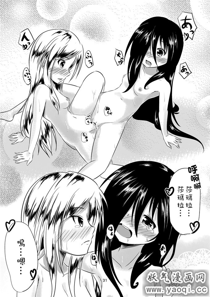 邪恶少女漫画之百合h本子えからん林檎 (あずまわり)] 貞子本 (リング)