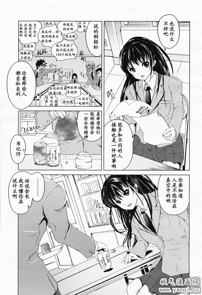 绅士漫画之足控福利本子:足裏精x(子) 摩擦係数