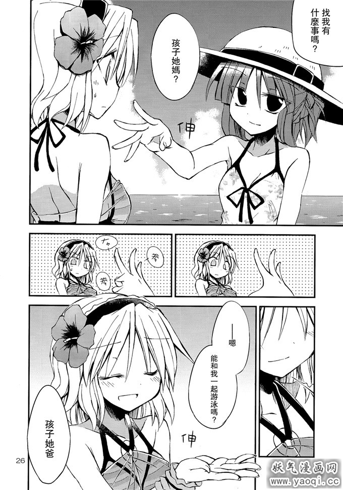 同人漫画之真夏の苦手克服教室!(东方Project)（中）