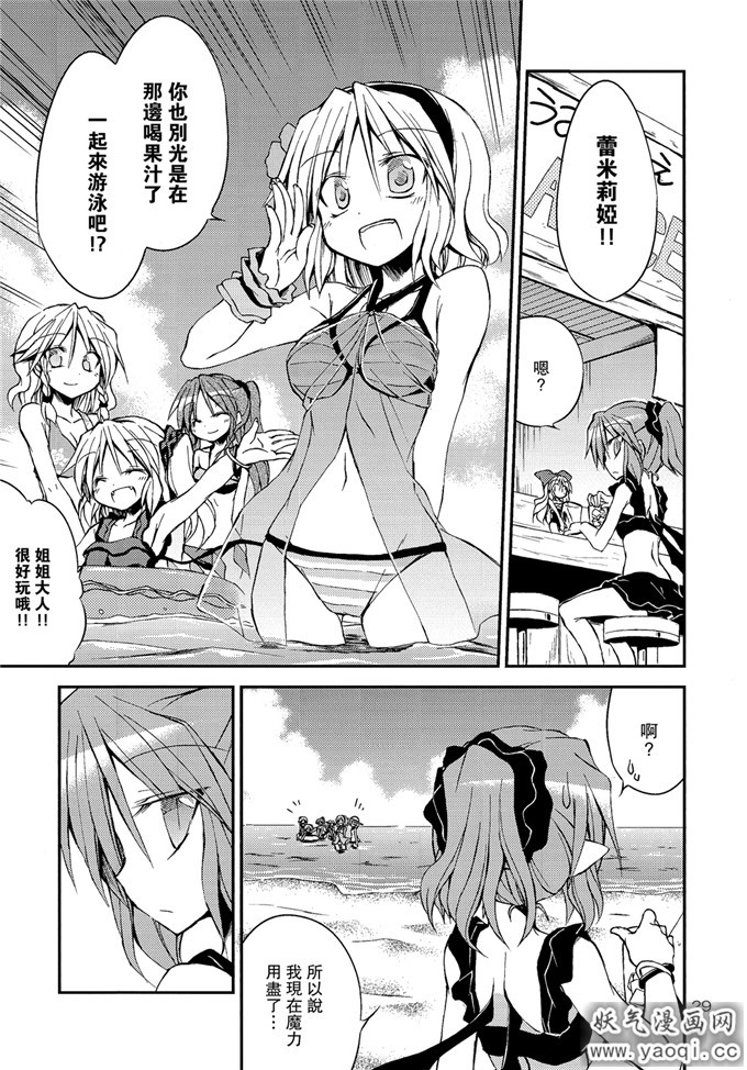 同人漫画之真夏の苦手克服教室!(东方Project)（中）