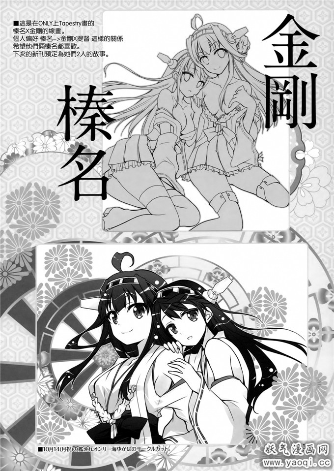 邪恶少女漫画之舰娘舰风日和本子(艦隊これくしょん-艦これ-)