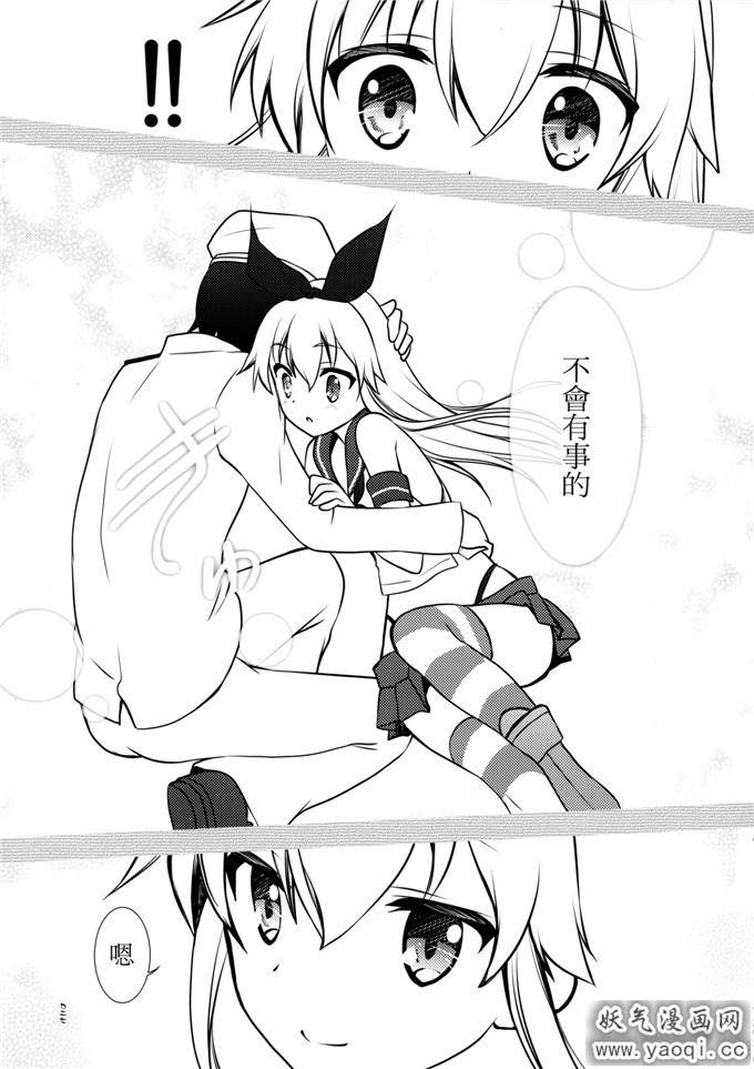 邪恶少女漫画之舰娘舰风日和本子(艦隊これくしょん-艦これ-)