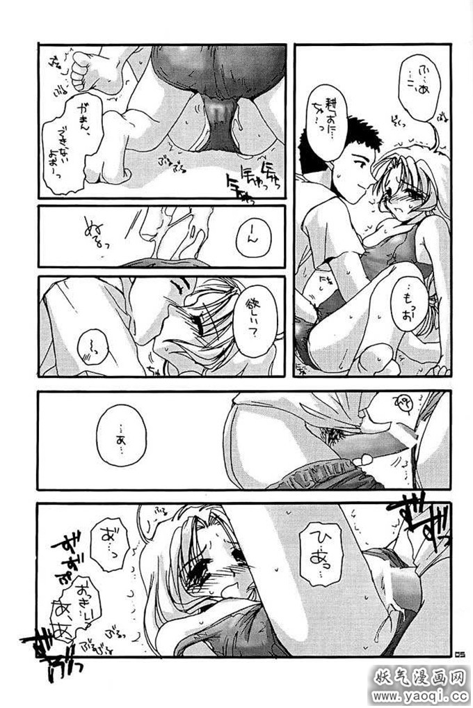 绅士漫画之Digital Lover同人志系列D.L.action 01